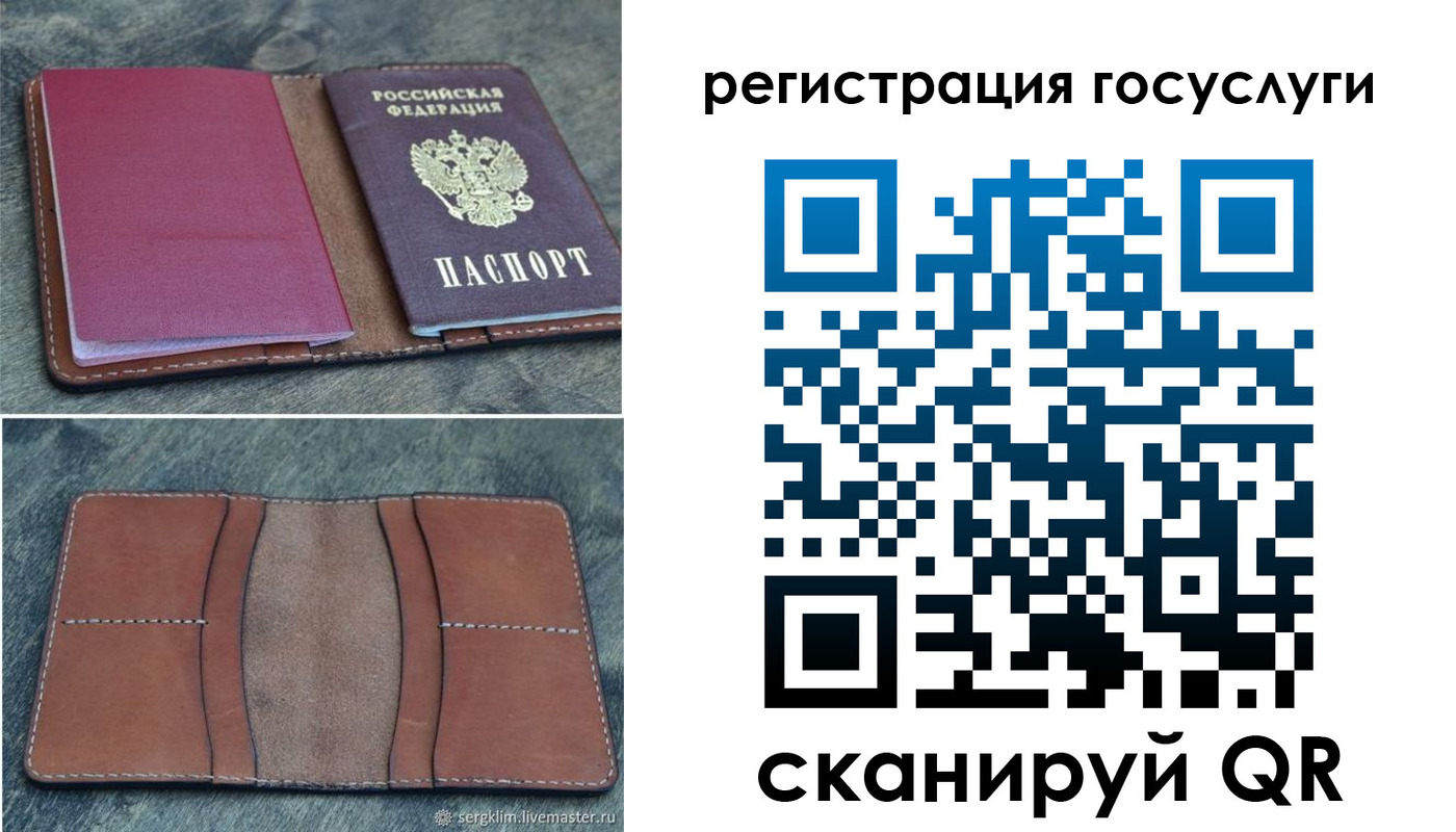 прописка для военкомата в Шелехове