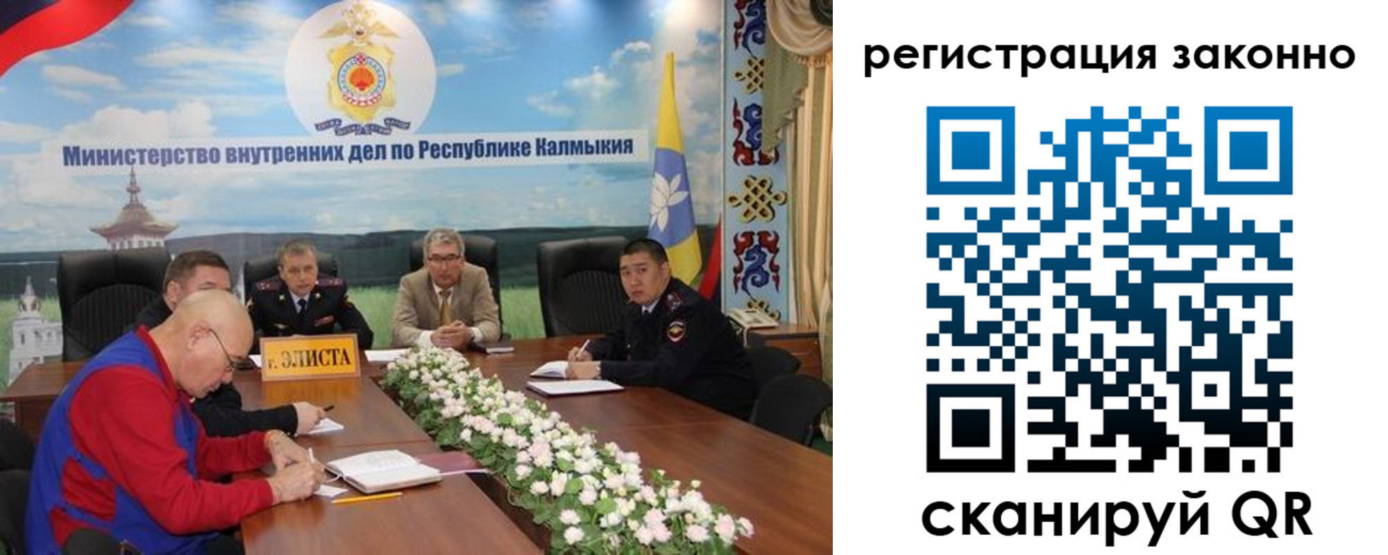 прописка в квартире в Шелехове